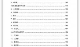 明星八卦爆料文章大全最新,明星八卦爆料文章大全最新汇总